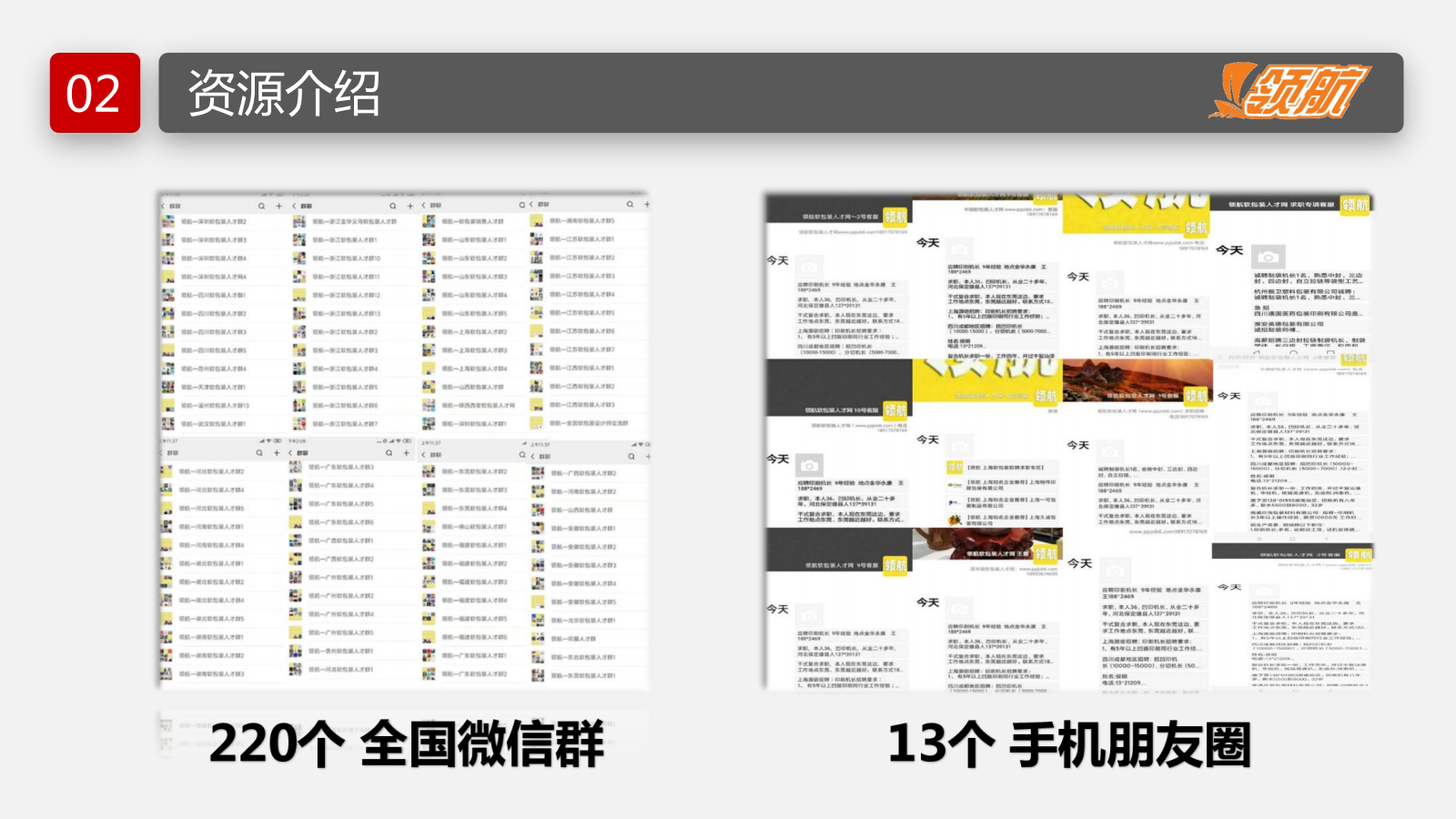 1719204438926269.png 【领航软包装人才网】-网站介绍-给客户_20240624123812_09.png