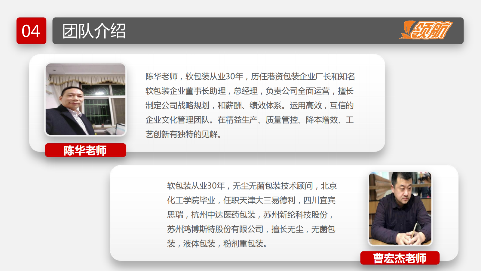 1719204601966308.png 【领航软包装人才网】-网站介绍-给客户_20240624123812_21.png