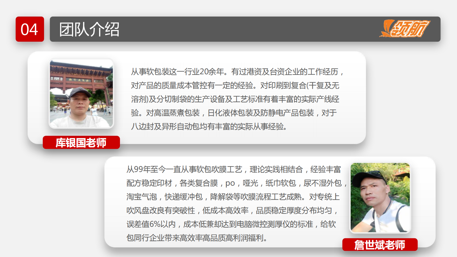 1719204627233276.png 【领航软包装人才网】-网站介绍-给客户_20240624123812_23.png